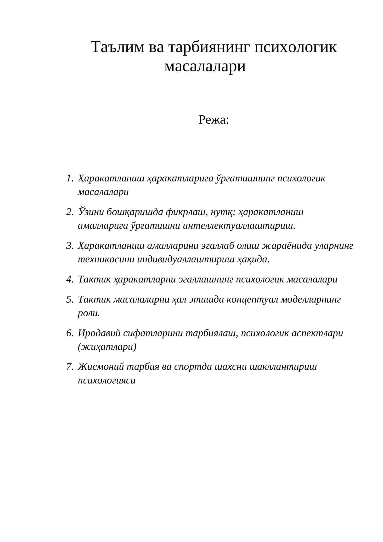 Таълим ва тарбиянинг психологик масалалари 1