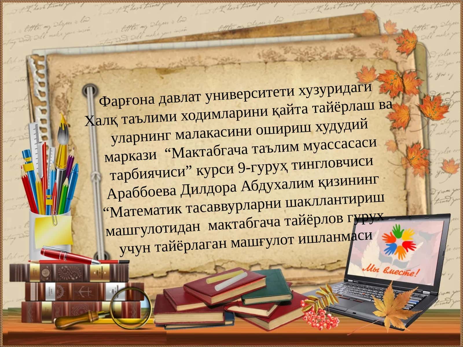 Таёқчаларнинг ўрнини алмаштириш натижасида берилган шаклларни ўзгартиришга мўлжалланган масалалар 1