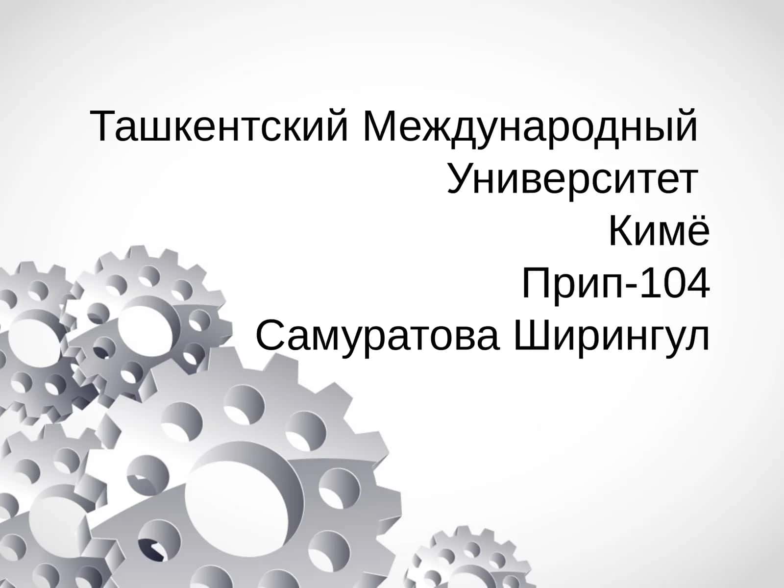 Альфред Бернхард Нобель 1