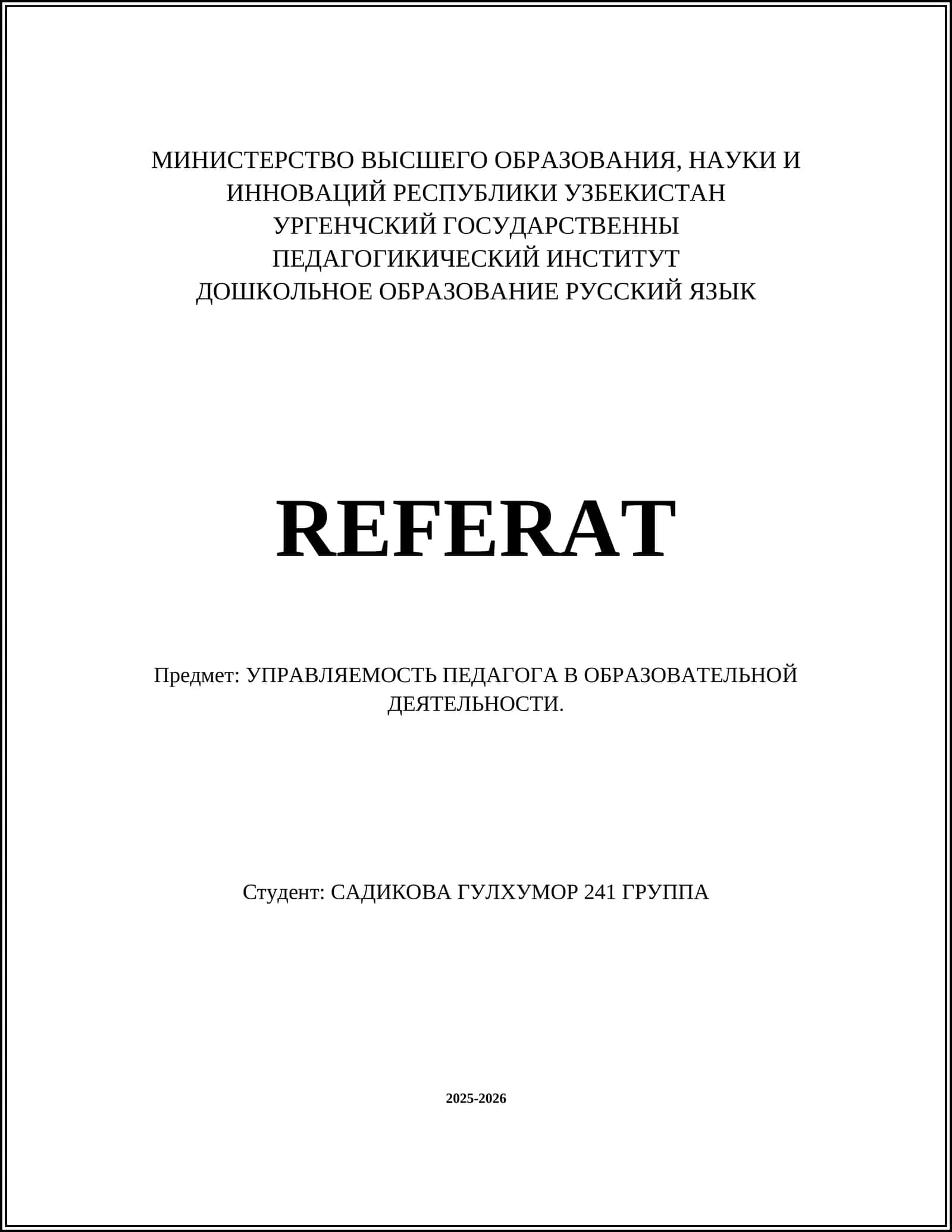 ДОШКОЛЬНОЕ ОБРАЗОВАНИЕ РУССКИЙ ЯЗЫК 1