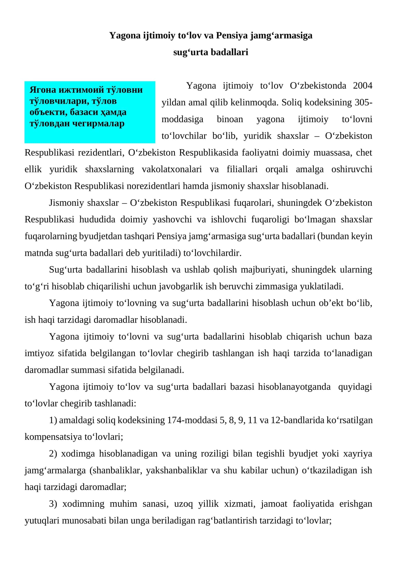 Yagona ijtimoiy to‘lov va pensiya jamg‘armasiga sug‘urta badallari 1
