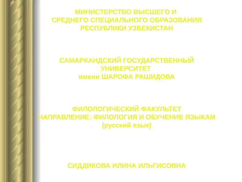 Русский модернизм на рубеже XIX–XX веков. Творчество поэтов-символистов 1