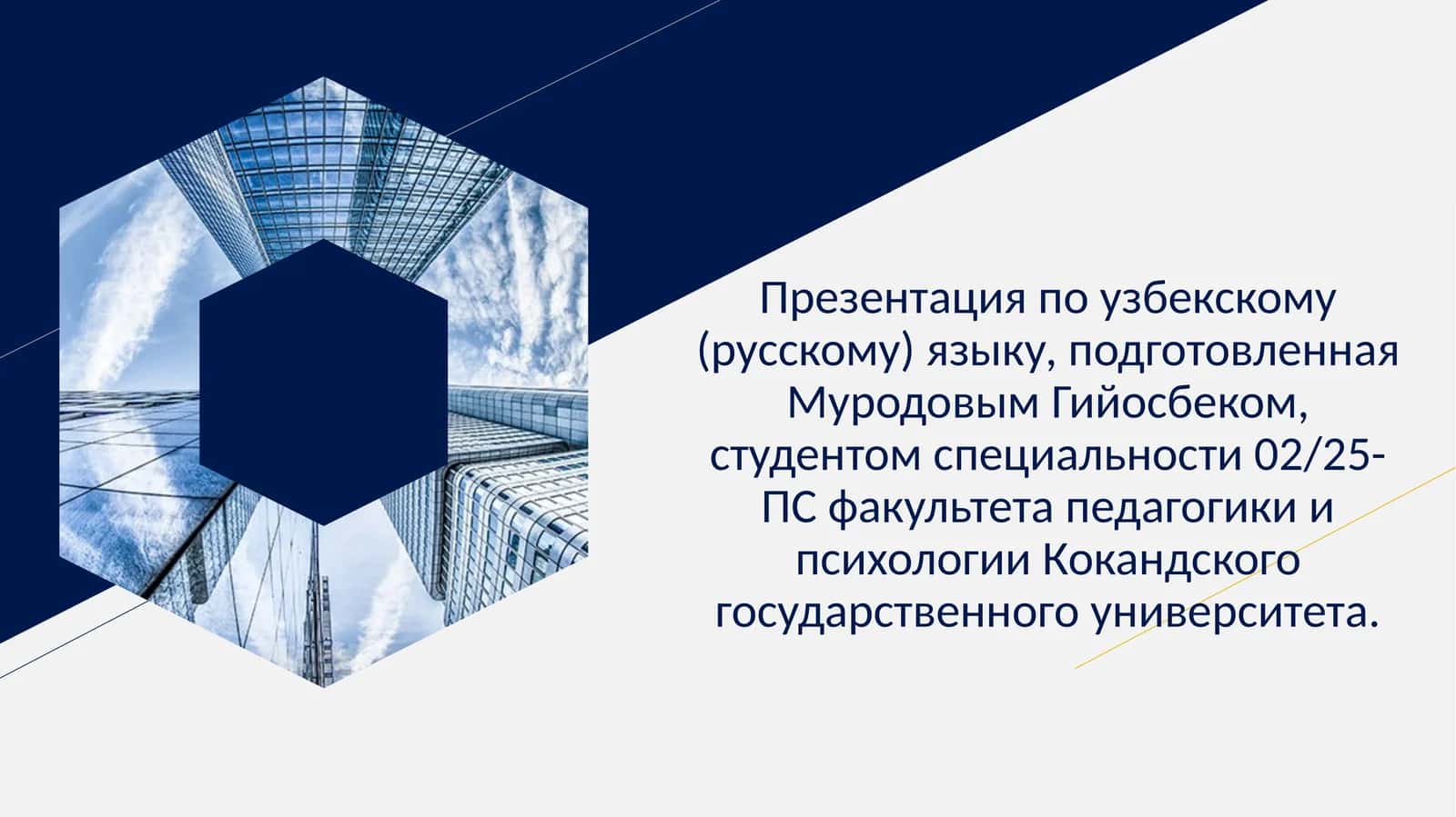 Алише́р Бурха́нович Усма́нов 1