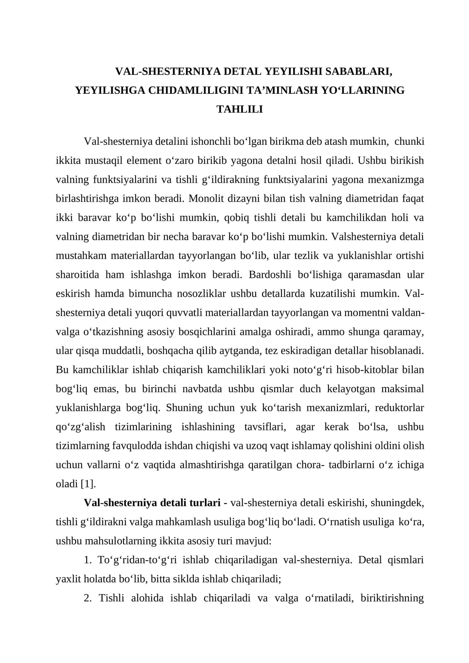 Val-shesterniya Detal Yeyilishi Sabablari, Yeyilishga Chidamliligini Taʼminlash Yo‘llarining 1