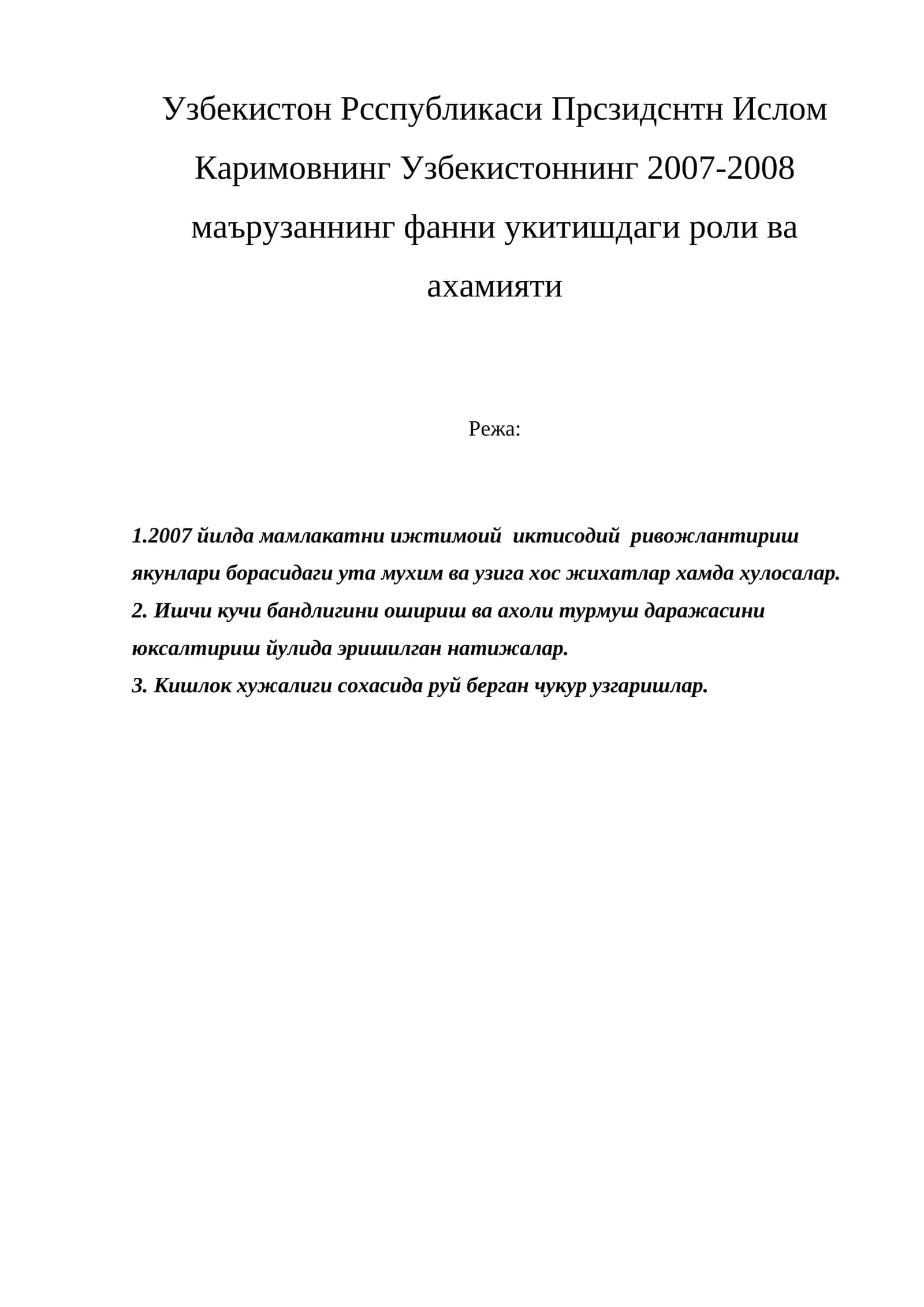 Ислом Каримовнинг Узбекистоннинг 2007-2008 маърузаси 1