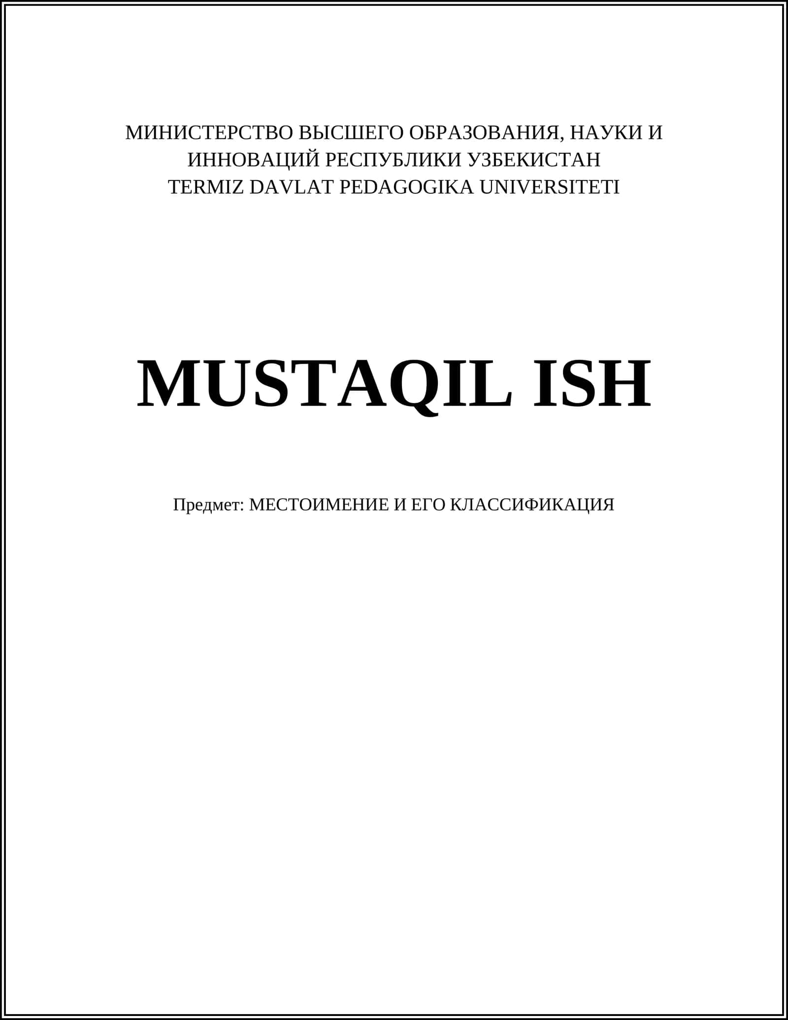 МЕСТОИМЕНИЕ И ЕГО КЛАССИФИКАЦИЯ 1