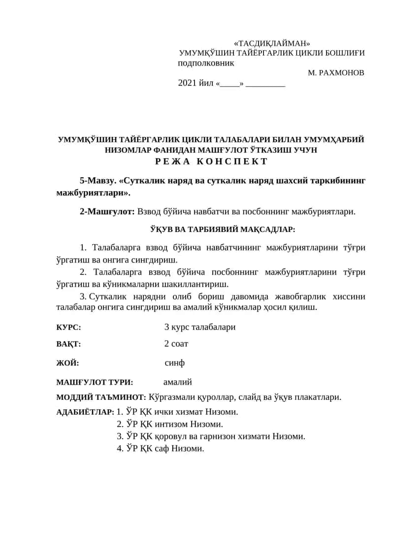 Суткалик наряд ва суткалик наряд шахсий таркибининг мажбуриятлари 1
