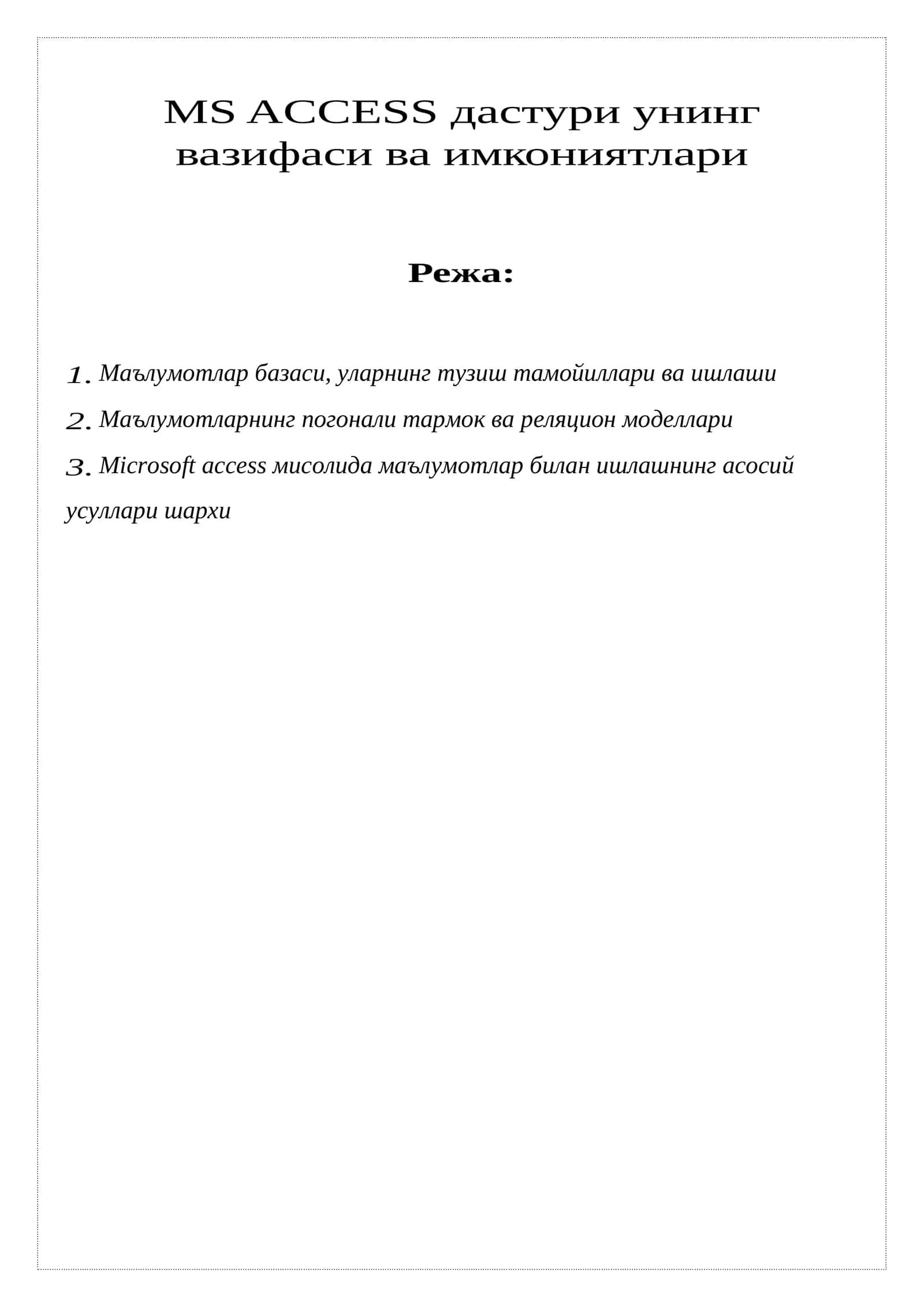 MS ACCESS дастури унинг вазифаси ва имкониятлари 1