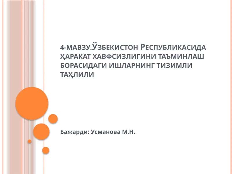 Ўзбекистон Республикасида ҳаракат хавфсизлигини таъминлаш борасидаги ишларнинг тизимли таҳлили 1