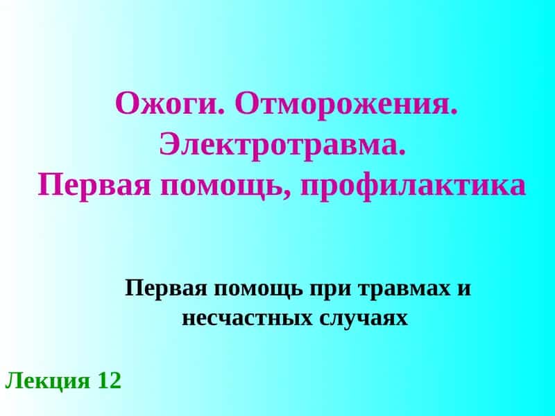 Бушадагонлар. Соғдар. Электро ёрағ'и 1