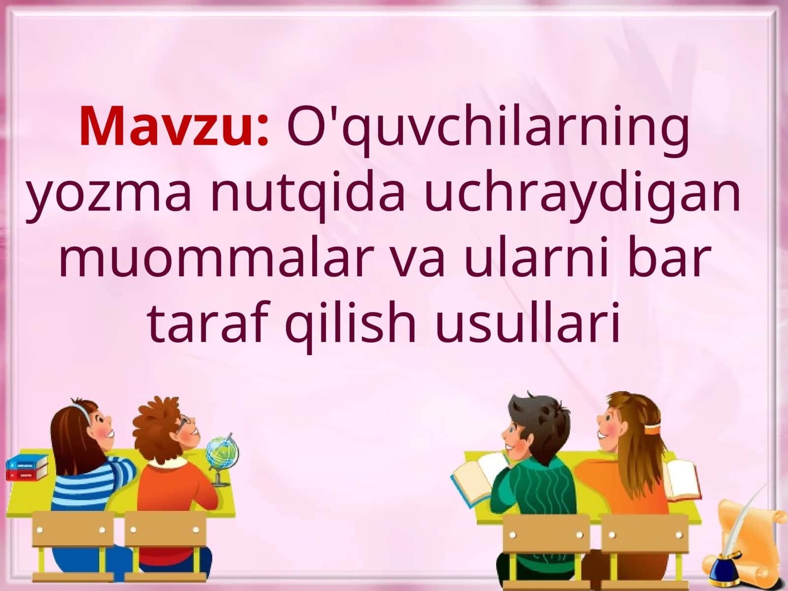 O'quvchilarning yozma nutqida uchraydigan muommalar va ularni bar taraf qilish usullari 1