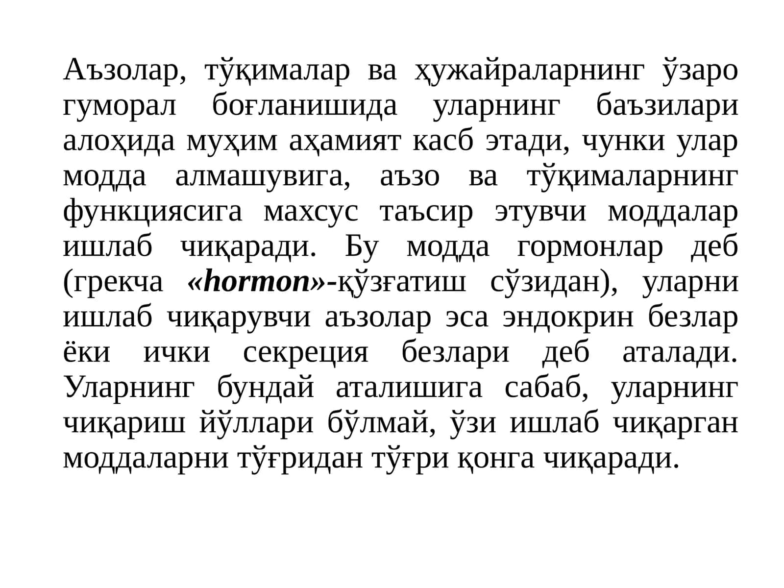 Чиққан моддалар МШБМ 1