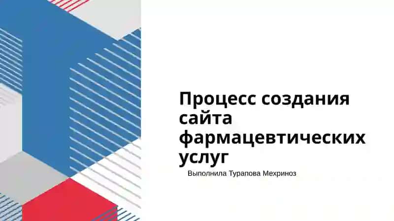 IDF0 диаграмма
