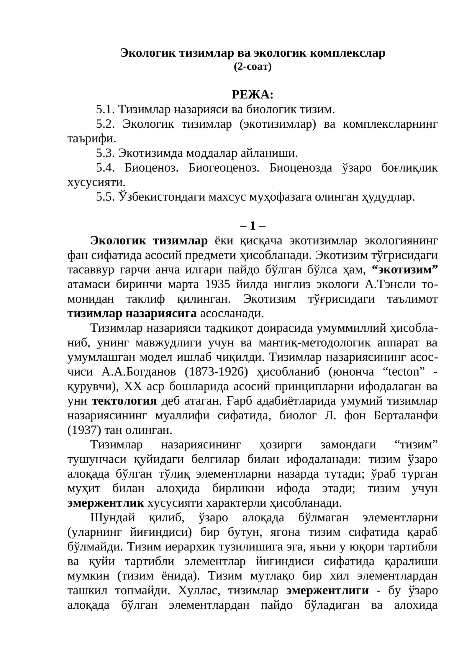 Экологик тизимлар ва экологик комплекслар 1
