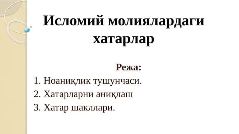 Islom moliyasida xatarlar 1