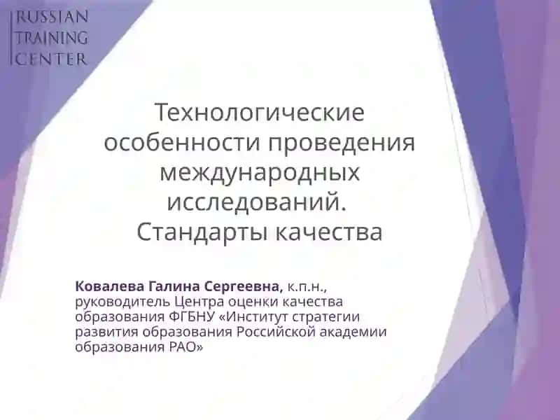 Рамка и индикаторы эффективной системы оценки качества образования (READ) 1