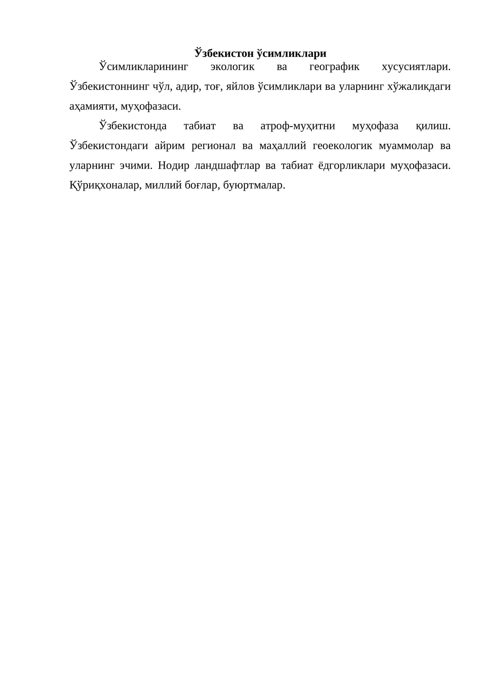 Ўзбекистон ўсимликлари 1