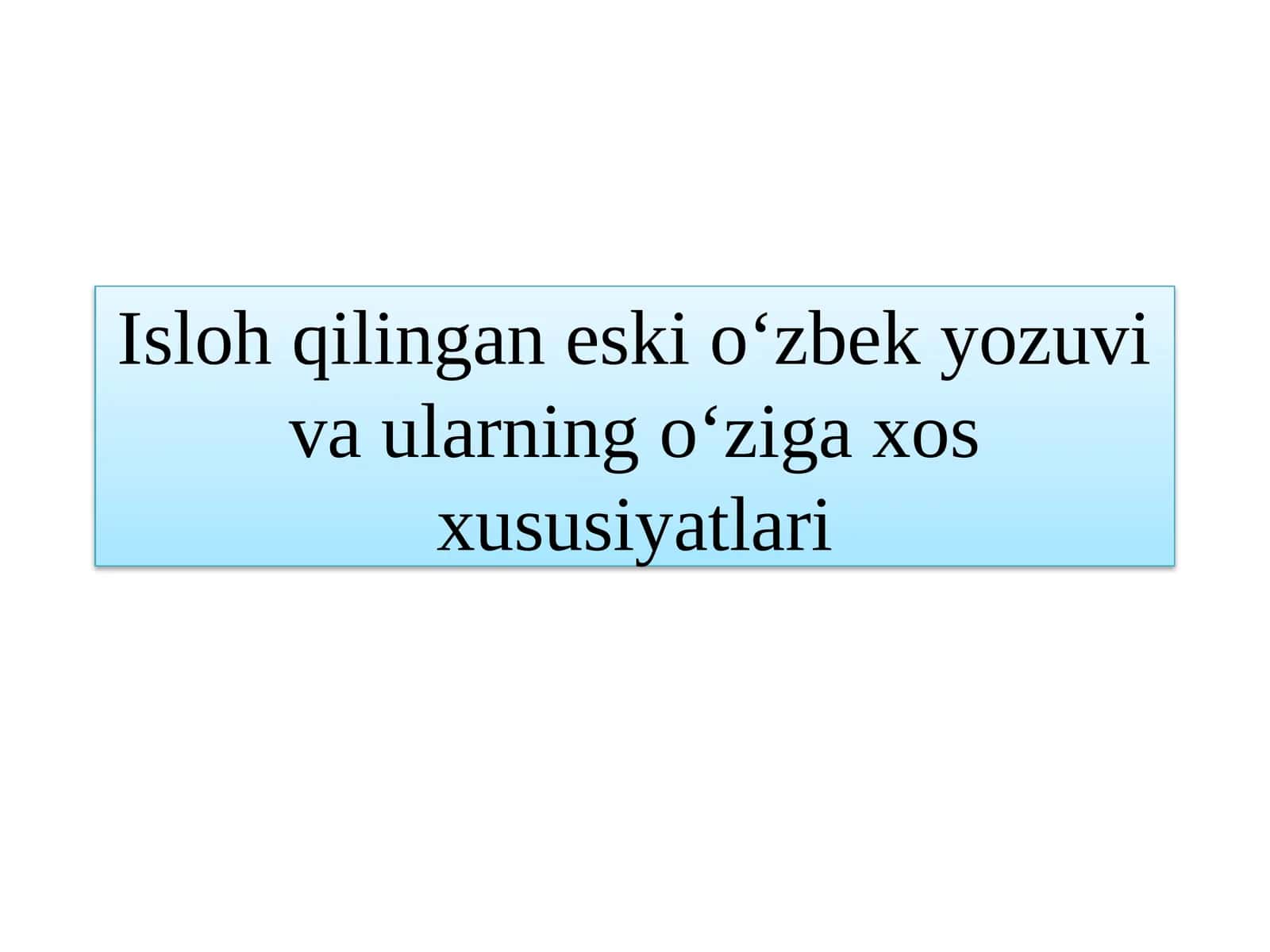 O‘zbek yozuvi va ularning xususiyatlari 1