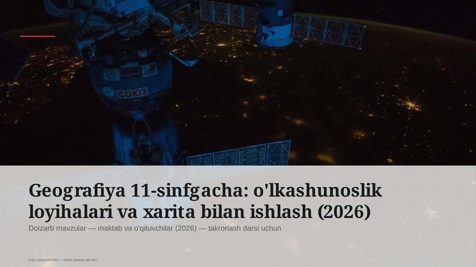 Geografiya 11-sinfgacha: o'lkashunoslik loyihalari va xarita bilan ishlash 1