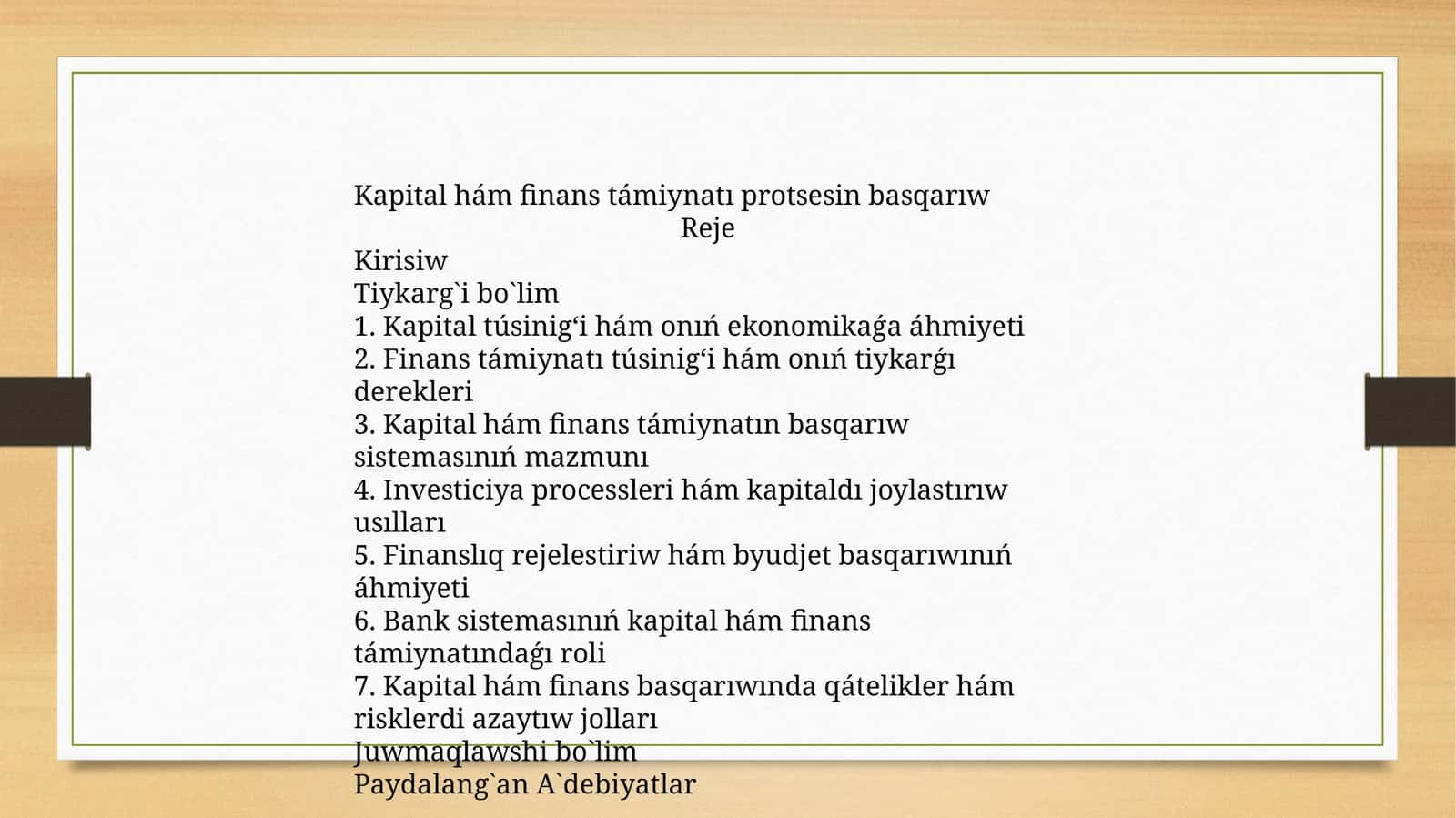 Kapital hám finans támiynatı protsesin basqarıw 1