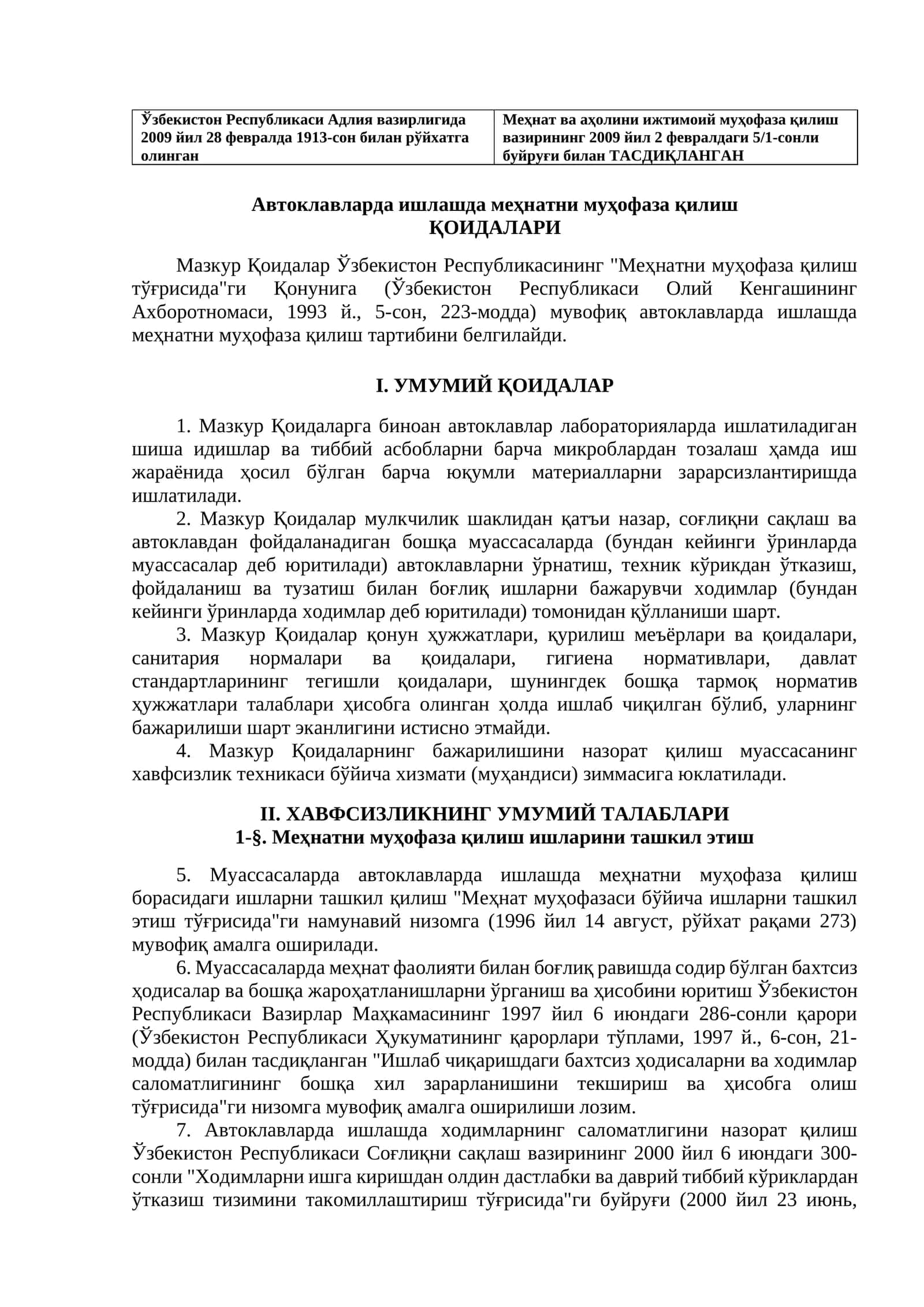 Автоклавларда ишлашда меҳнатни муҳофаза қилиш 1