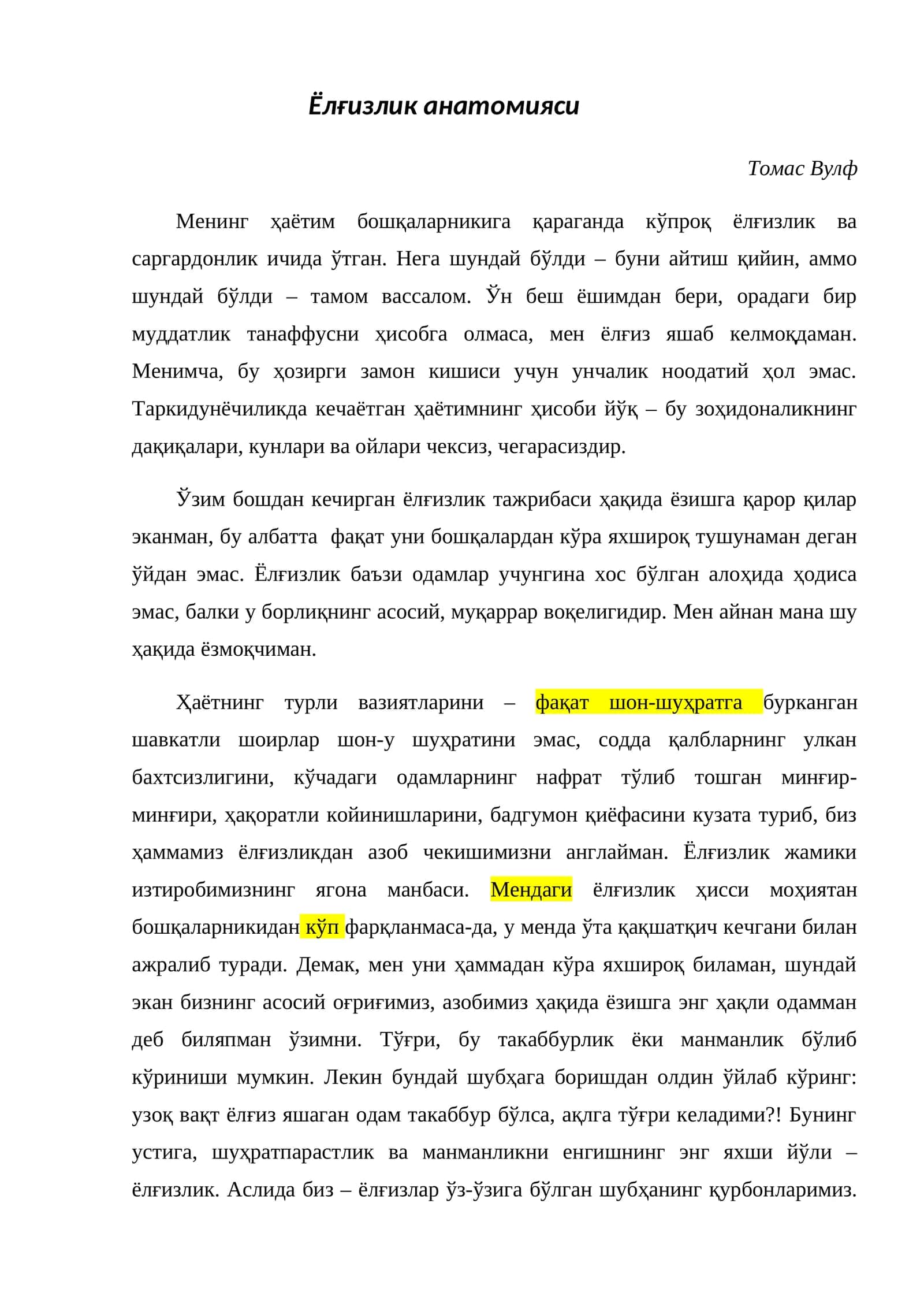 Ёлғизлик анатомияси 1