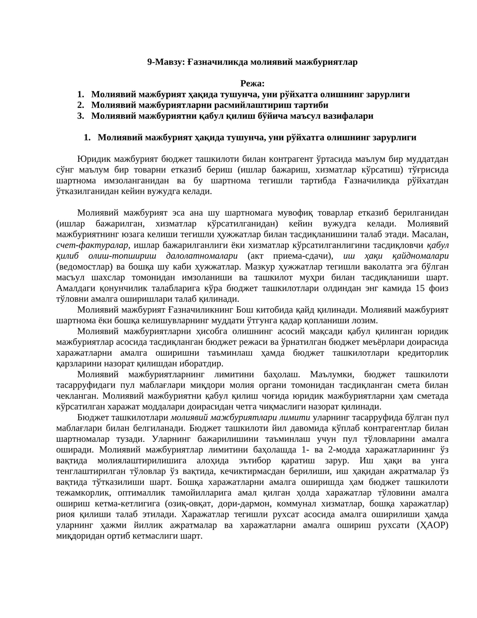 Ғазначиликда молиявий мажбуриятлар 1
