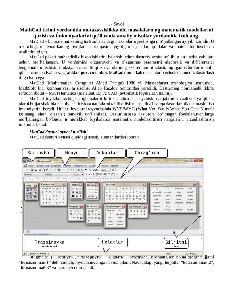 MathCad 1