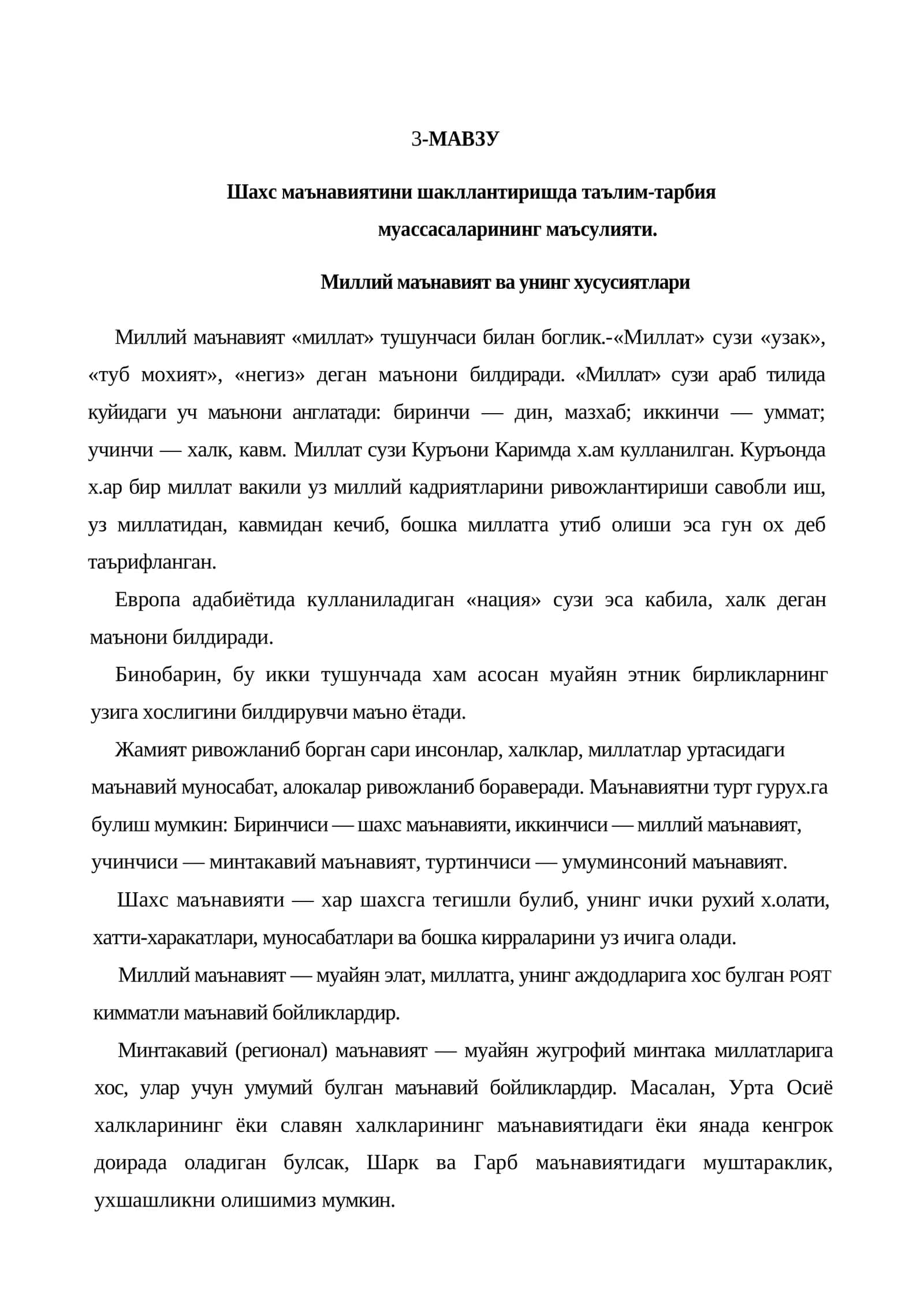 Шахс маънавиятини шакллантиришда таълим-тарбия муассасаларининг маъсулияти 1
