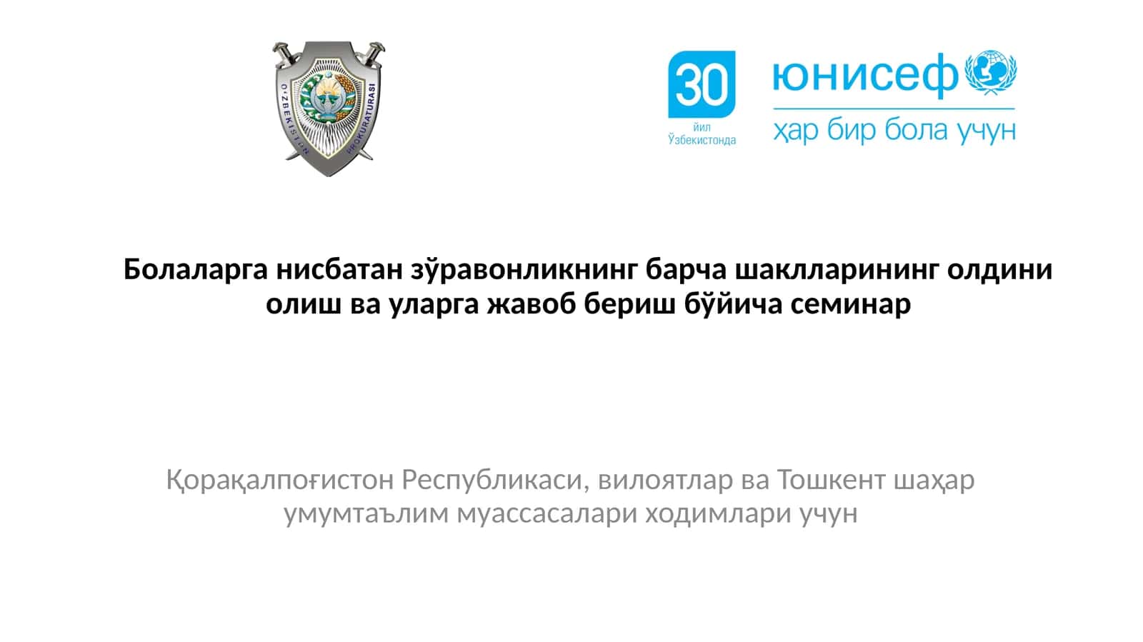 Болаларга нисбатан зўравонликнинг барча шаклларини олдини олиш ва уларга жавоб бериш бўйича семинар 1