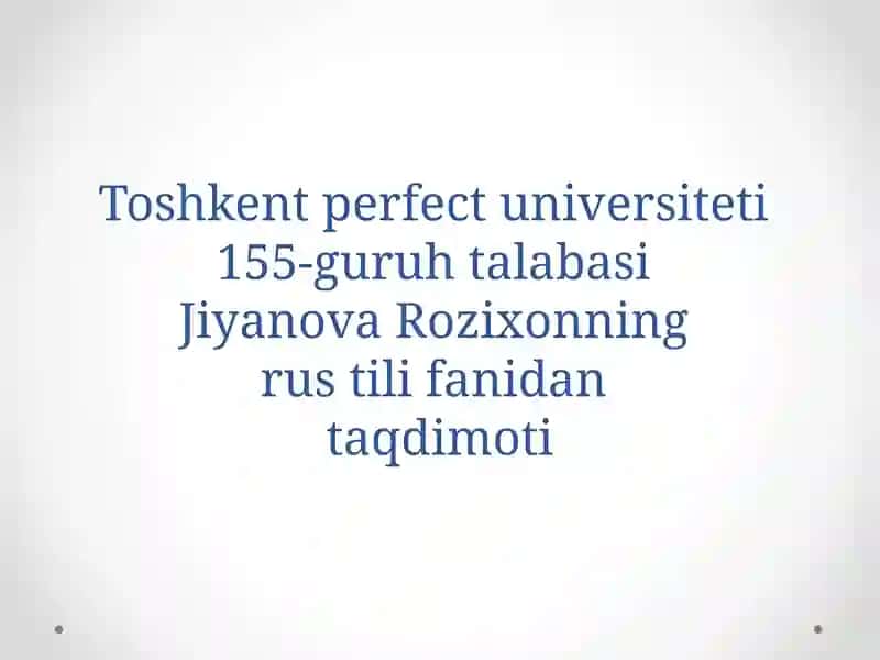 Сложноподчиненное предложение 1