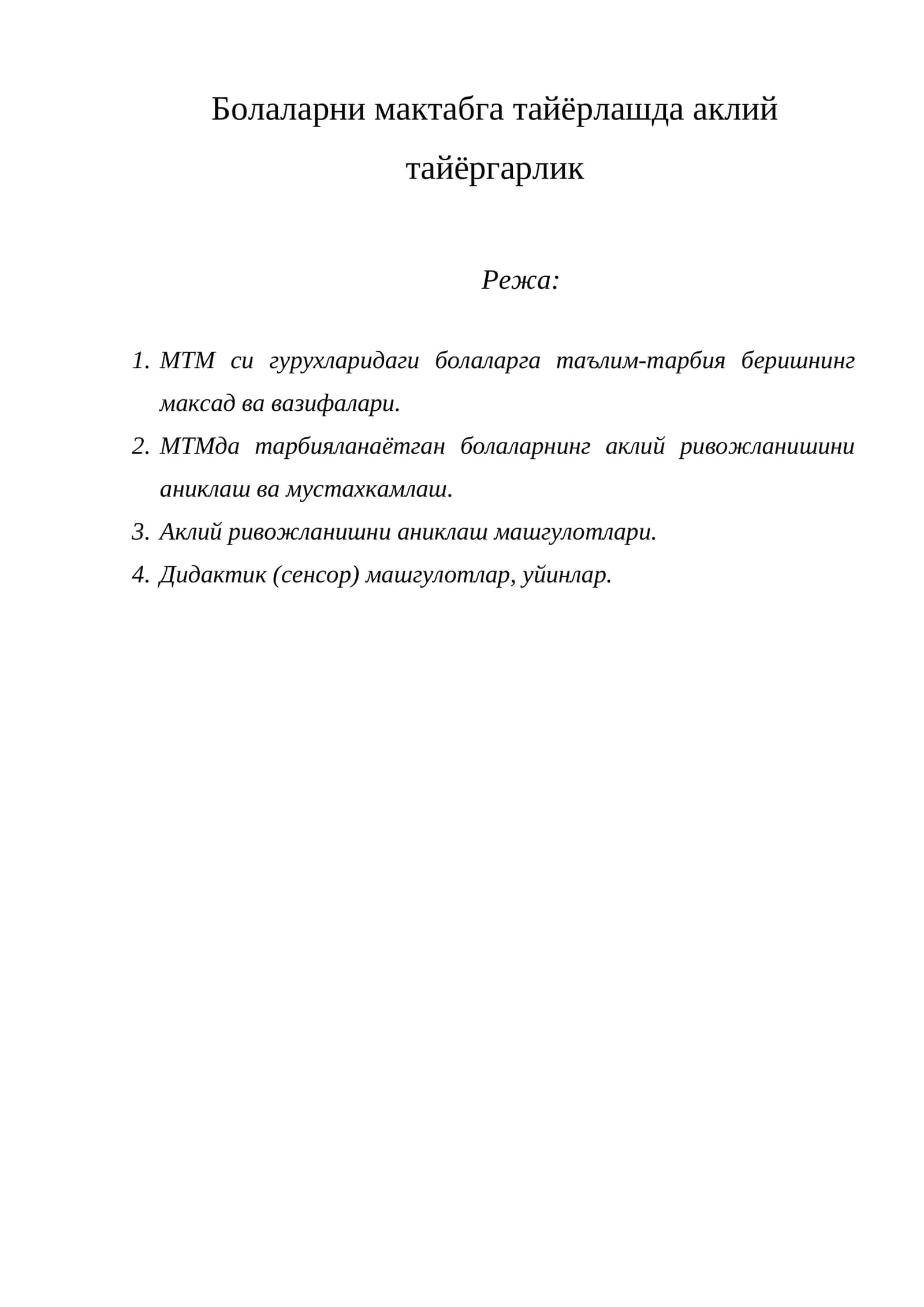 Болаларни мактабга тайёрлашда аклий тайёргарлик 1