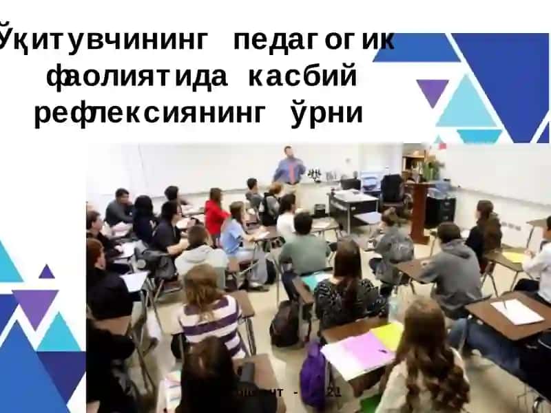 Ўқитувчининг педагогик фаолиятида касбий рефлексиянинг ўрни 1
