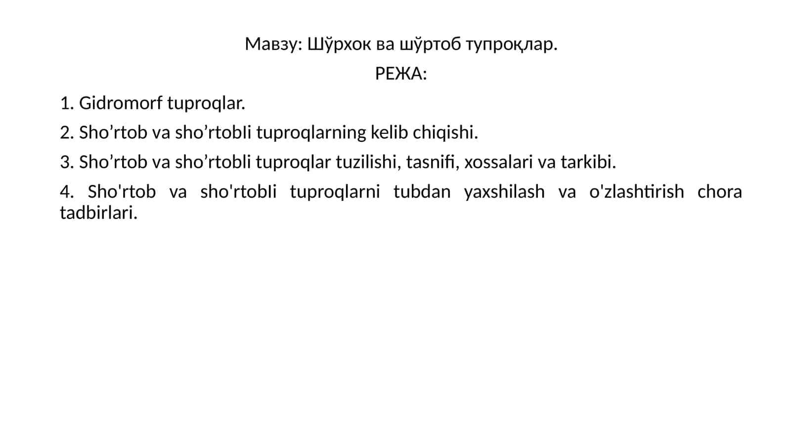 Шўрхок ва шўртоб тупроқлар 1