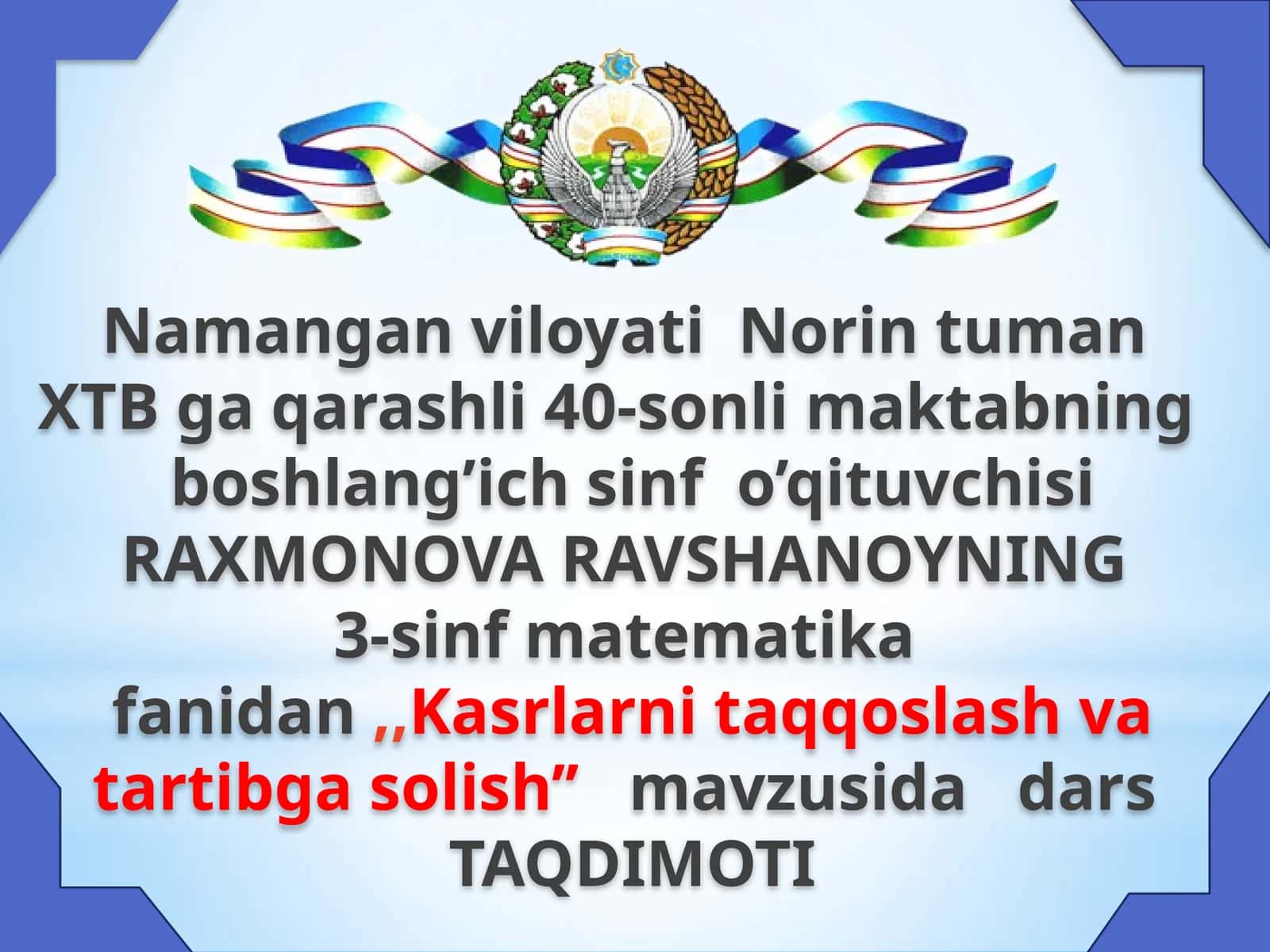 Norintuman XTBga qarashli 40-sonli maktabning boshlang'ich sinf o'qituvchisi RAXMONOVA RAVSHANOY 1