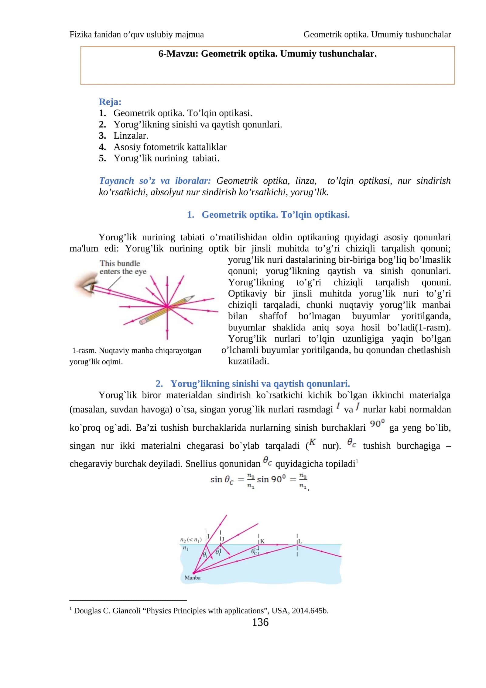Geometrik optika. Umumiy tushunchalar 1