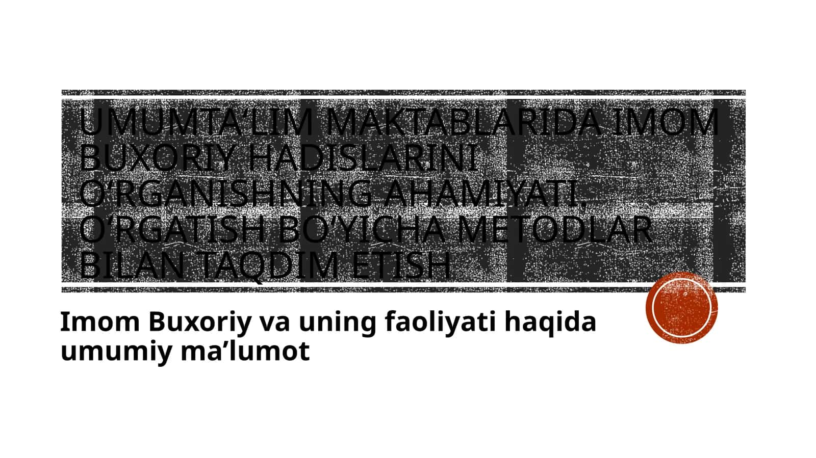 Umumta‘lim maktablarida Imom Buxoriy hadislarini o‘rganishning ahamiyati. O‘rgatish bo‘yicha metodlar bilan taqdim etish 1