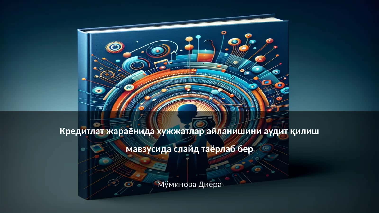 Кредитлат жараёнида хужжатлар айланишини аудит қилиш 1