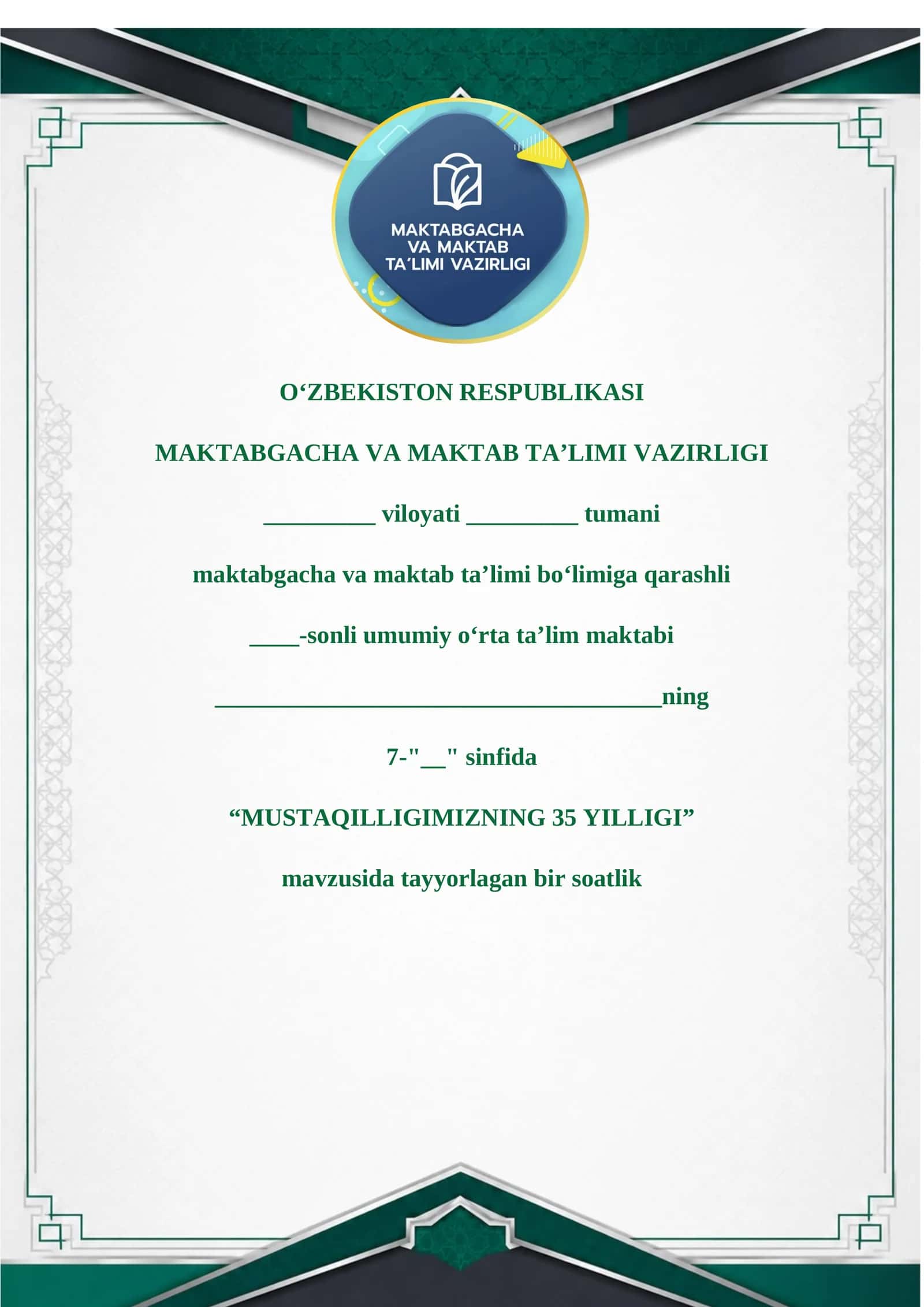 7-sinf Mustaqillikning 35 yilligiga bag‘ishlangan ochiq dars ishlanmasi — 2026 1