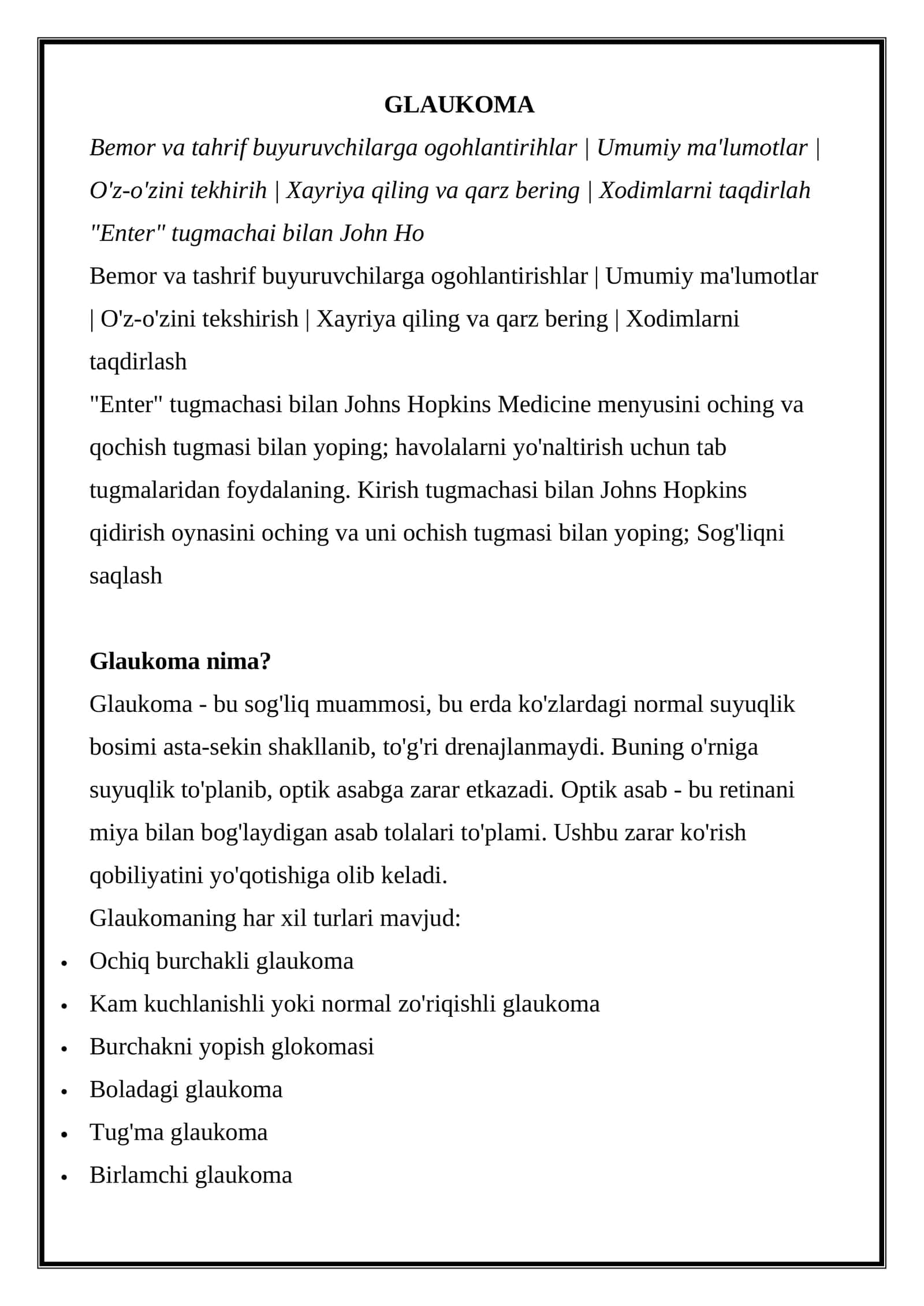 GLAUKOMA 1