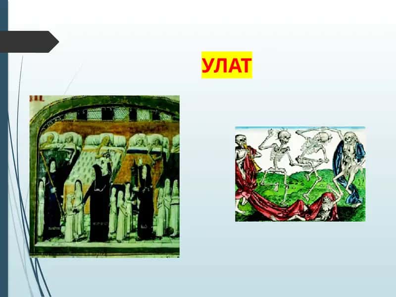 УЛАТ 1
