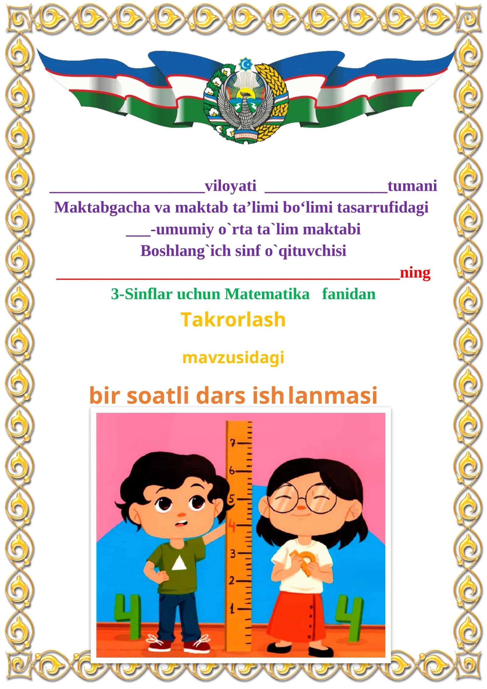 Takrorlash mavzusida 3-sinf Matematika fanidan dars ishlanmasi 1