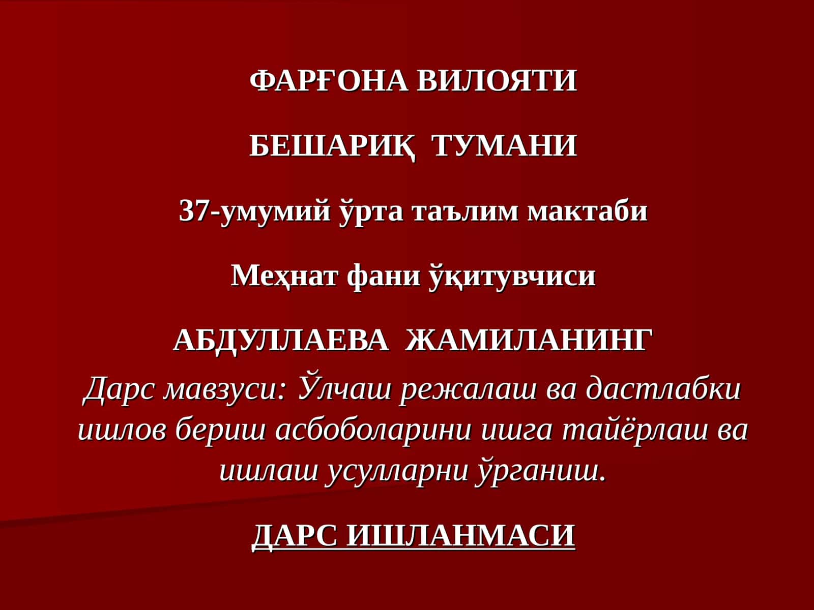 Дарс мавзуси: Ўлчаш режалаш ва дастлабки ишлов бериш асбоболарини ишга тайёрлаш ва ишлаш усулларни ўрганиш 1