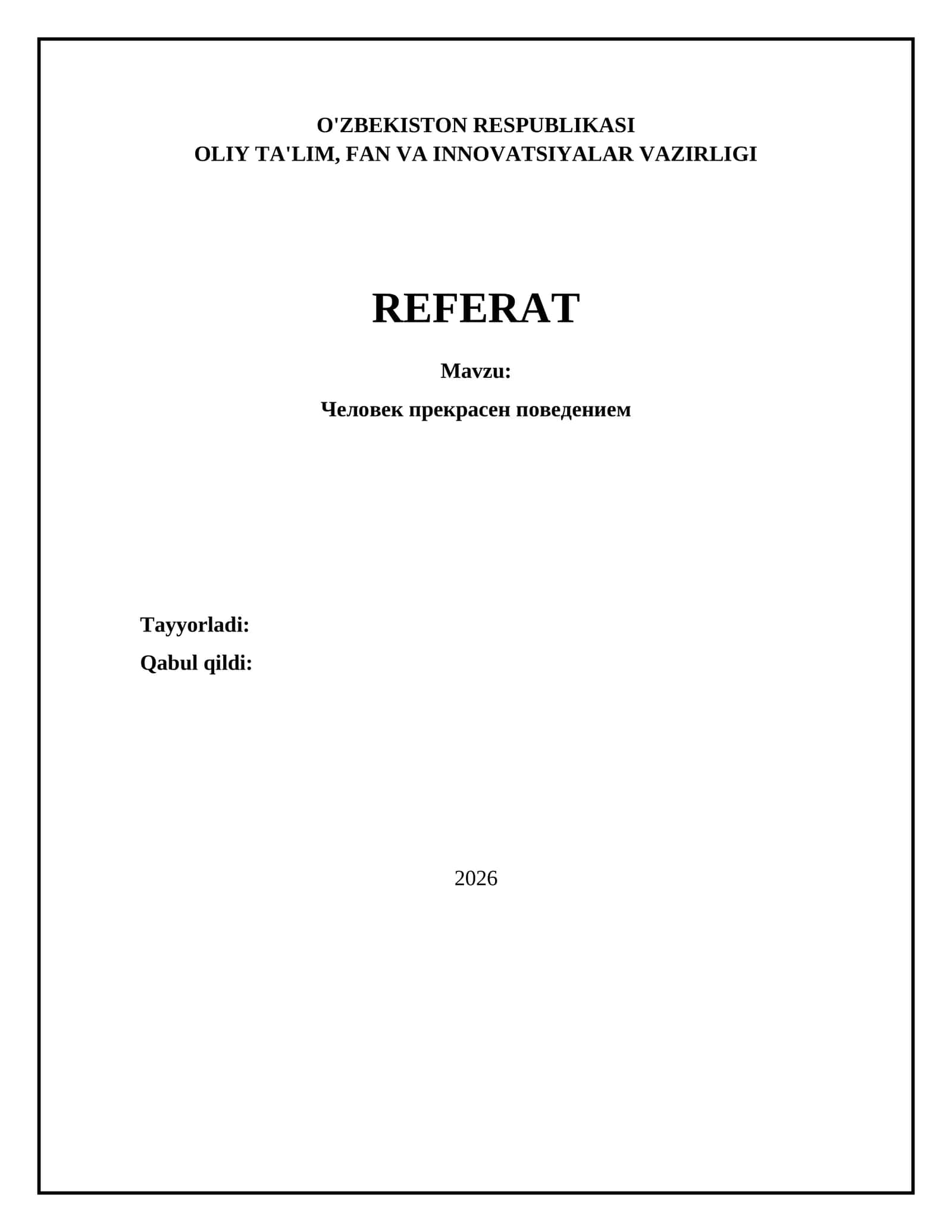 Человек прекрасен поведением 1