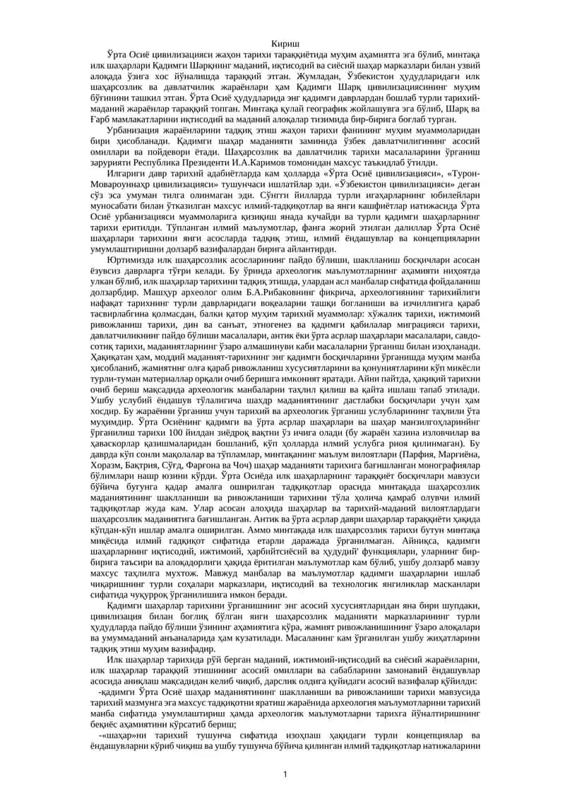 Ўрта Осиё цивилизацияси 1