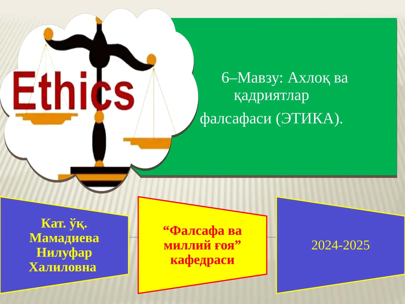 Этика: ахлоқ фанининг предметива жамият ҳаётидаги ўрни 1