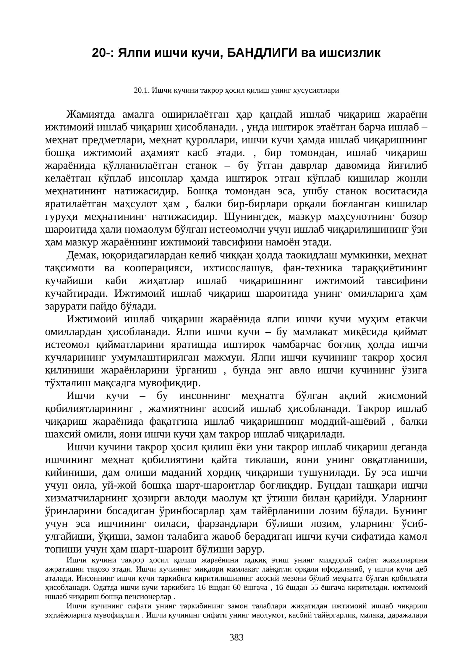 Ишчи кучи, БАНДЛИГИ ва ишсизлик 1