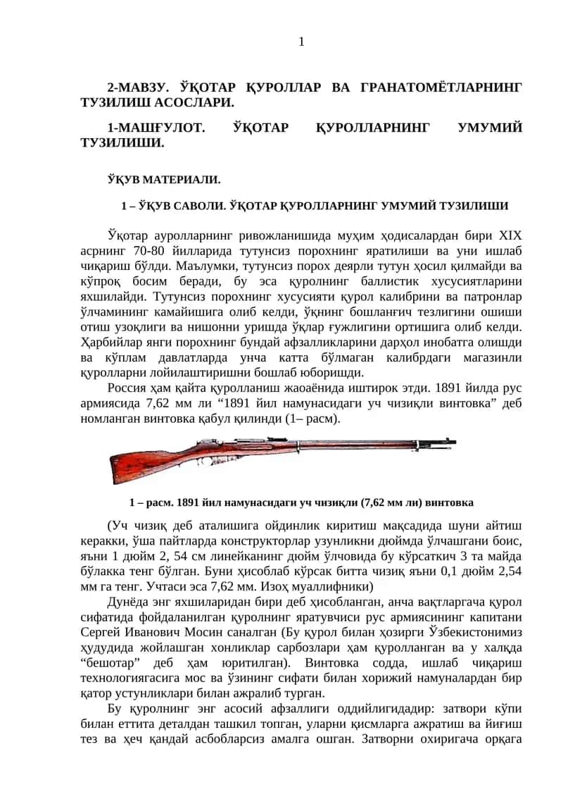 ЎҚОТАР ҚУРОЛЛАР ВА ГРАНАТОМЁТЛАРНИНГ ТУЗИЛИШ АСОСЛАРИ 1