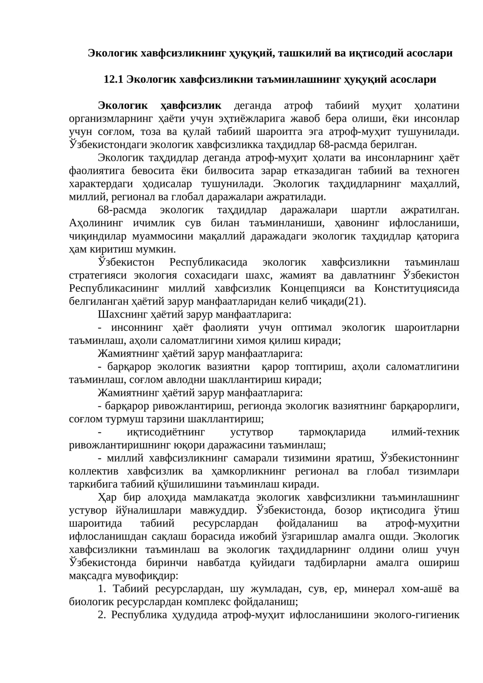 Экологик хавфсизликнинг ҳуқуқий, ташкилий ва иқтисодий асослари 1