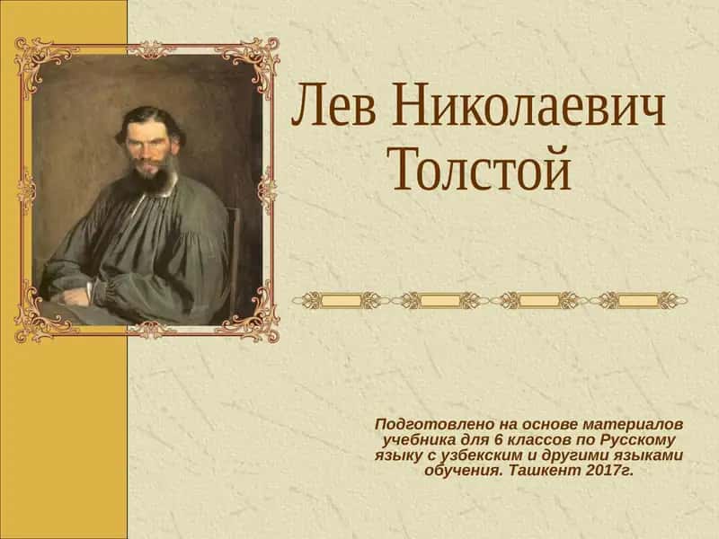 Учебник для 6 классов по Русскому языку 1